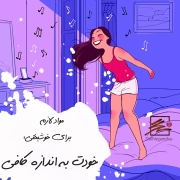 خوشبختی خوش بختی انگیزشی دخترانه عکس انگیزشی دانلود عکس انگیزشی