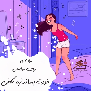 خوشبختی خوش بختی انگیزشی دخترانه عکس انگیزشی دانلود عکس انگیزشی